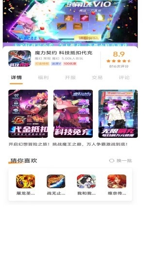 酥萌手游官方正版