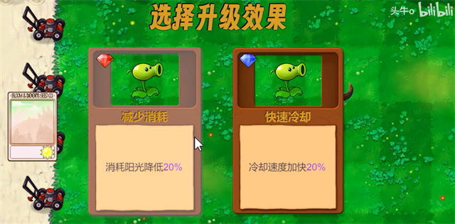 植物大战僵尸指导版