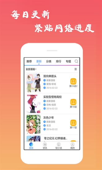 沫子漫画最新版