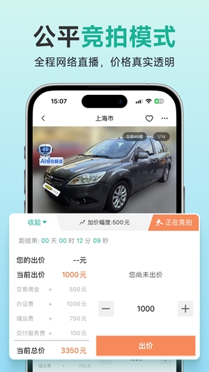 汽车街app手机版