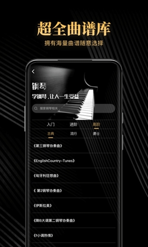 钢琴吧app官方版