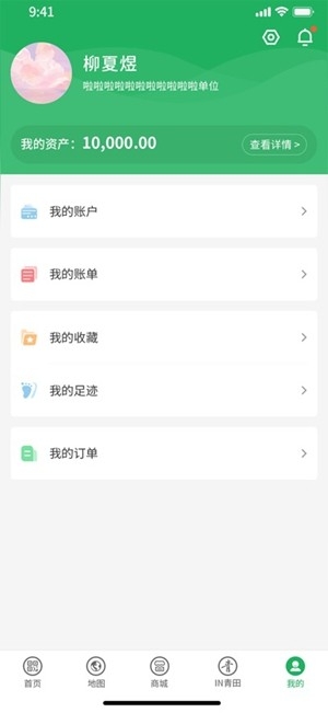 青田一码通官方最新版