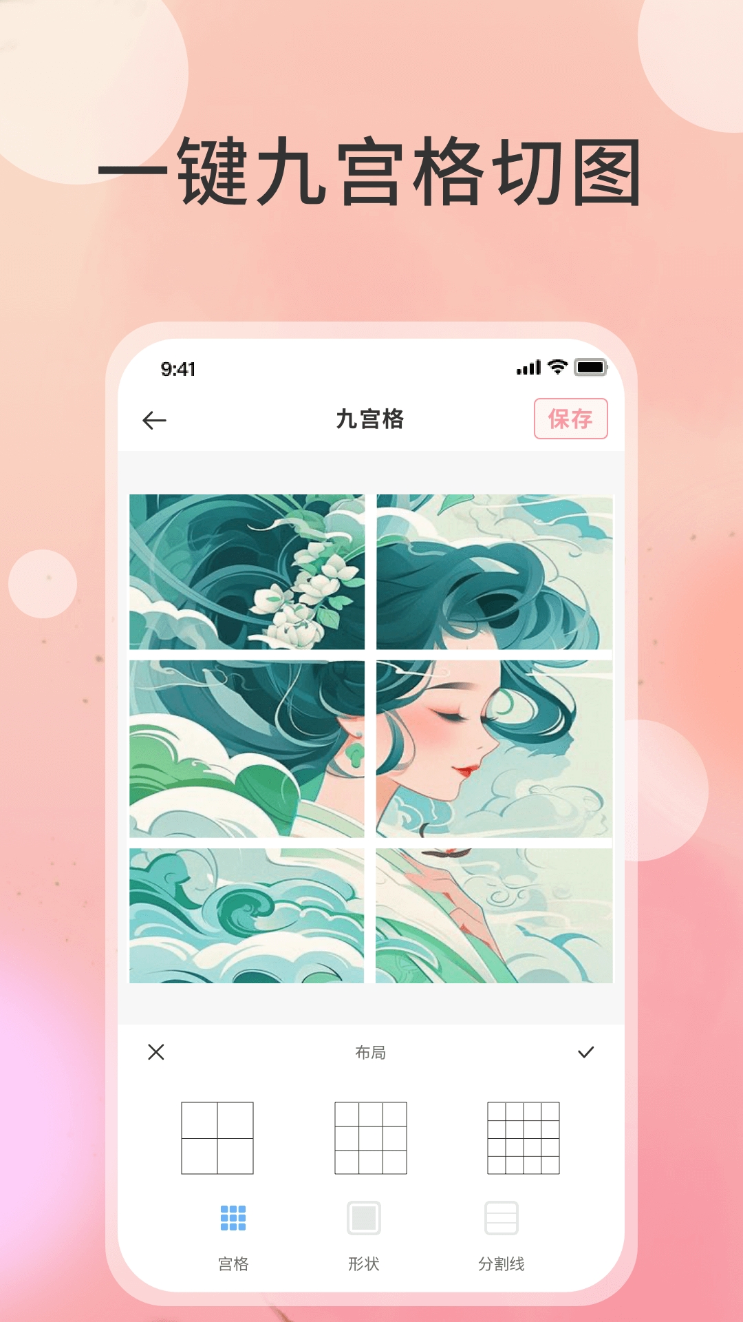 切图大师官方正版