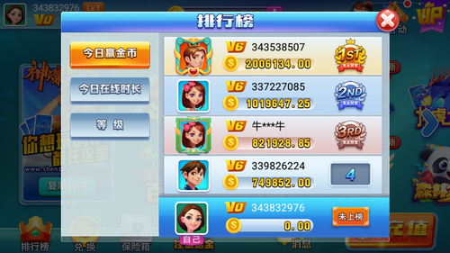 神赚娱乐官网手机版