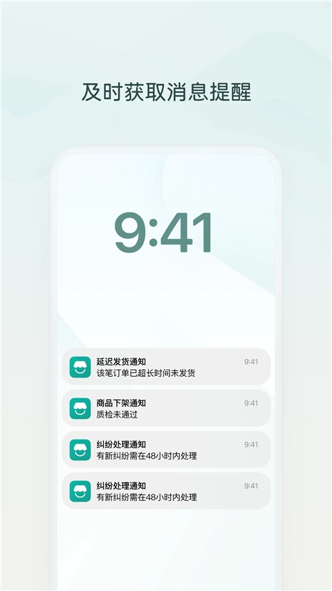 微信小店助手最新版本