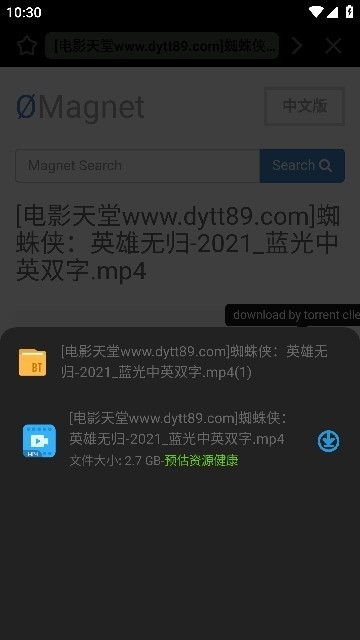 夸磁浏览器2026官方安卓版