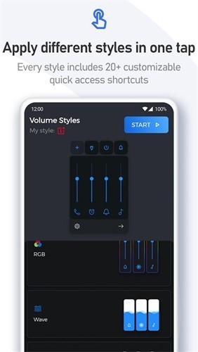 volume styles免费版