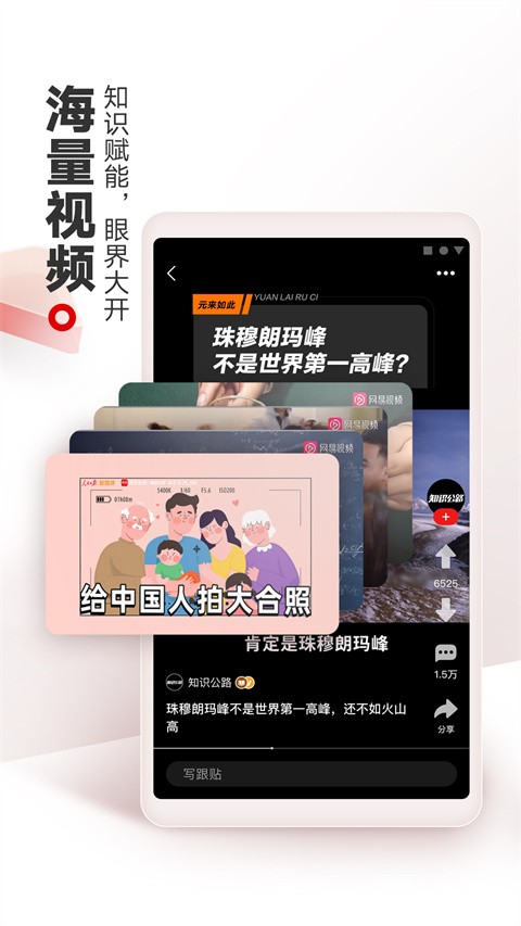 网易新闻官方app