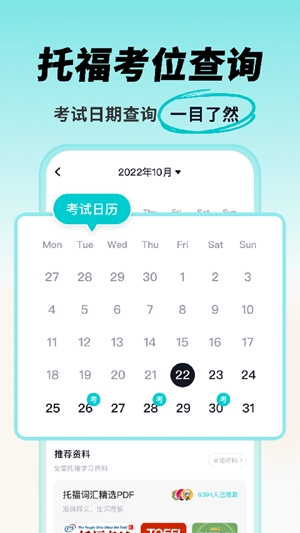 多次元托福官方最新版