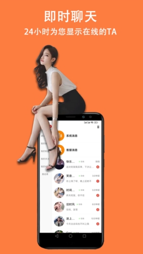 眯眯聊天软件安卓版