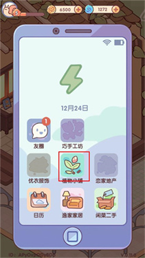 我的休闲时光无限金币免广告