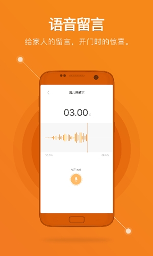 鹿客智能门锁app手机版