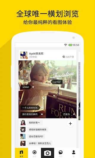 nice相机app