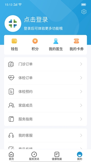 和谐医app手机版