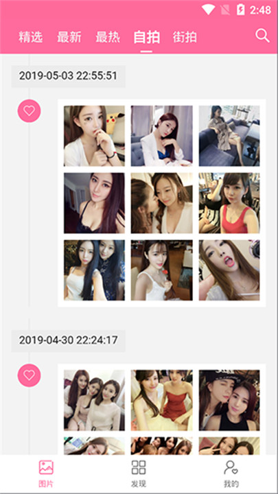 美之图最新版v3.0.0