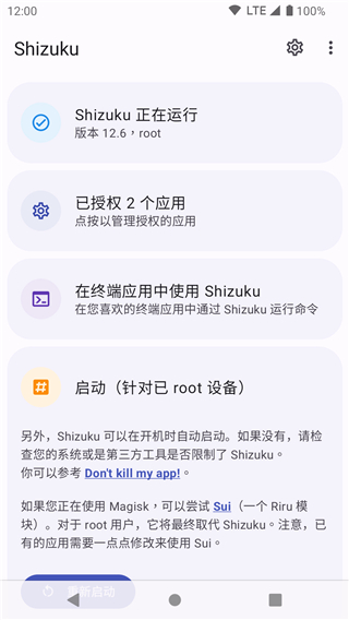 shizuku下载安卓