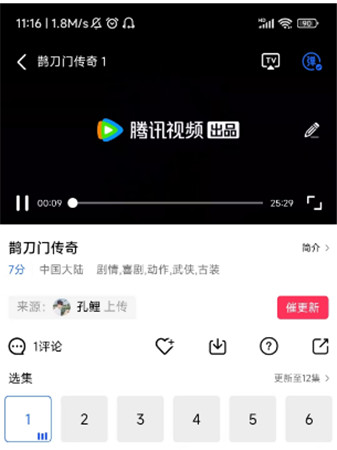 投屏操作第二步