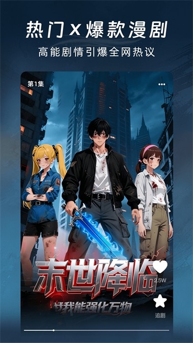 番咖免费漫剧安卓版