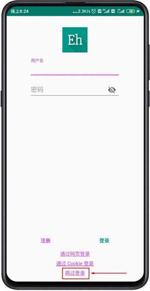 ehviewer绿色版ios