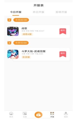 酥萌手游官方正版