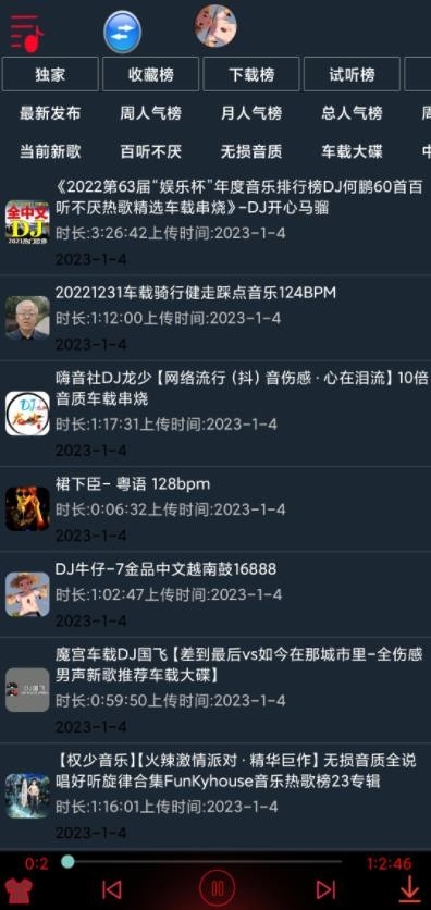 红椒收音机最新版本