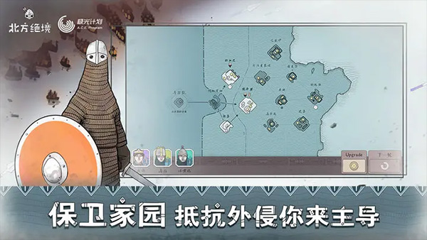 绝境北方内置作弊菜单