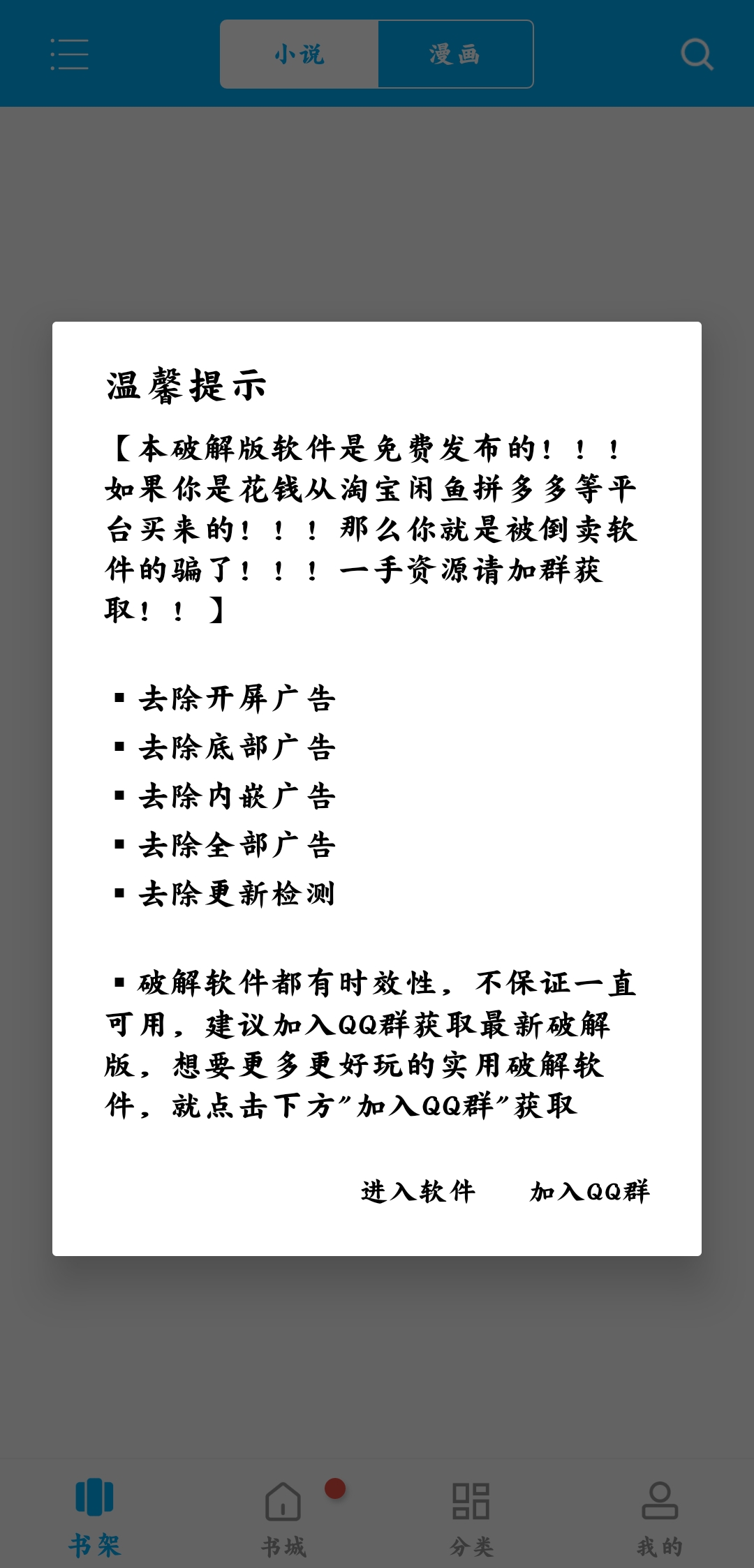 笔趣阁免广告最新版2024