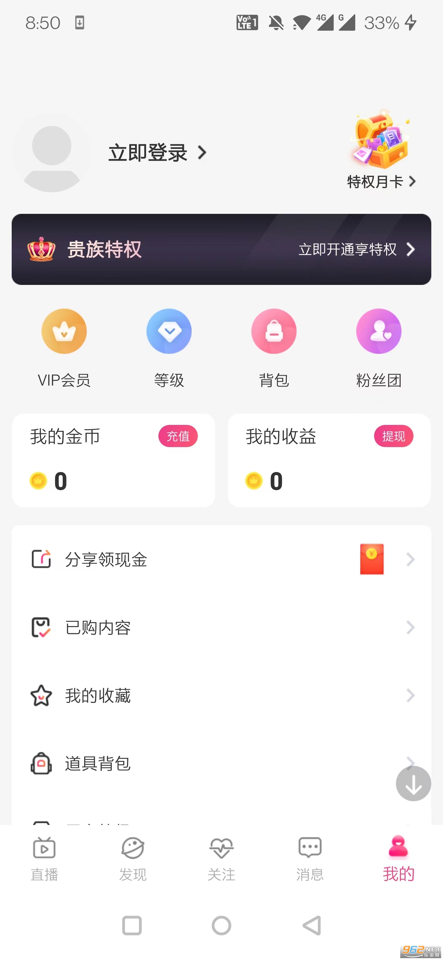 桃鹿直播最新版