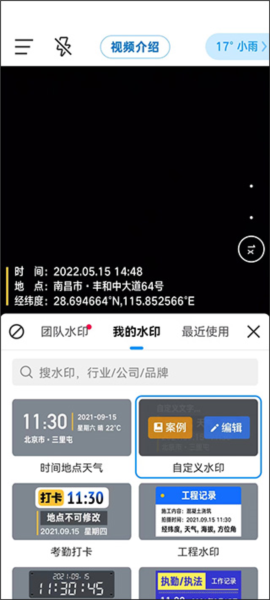今日相机app使用教程