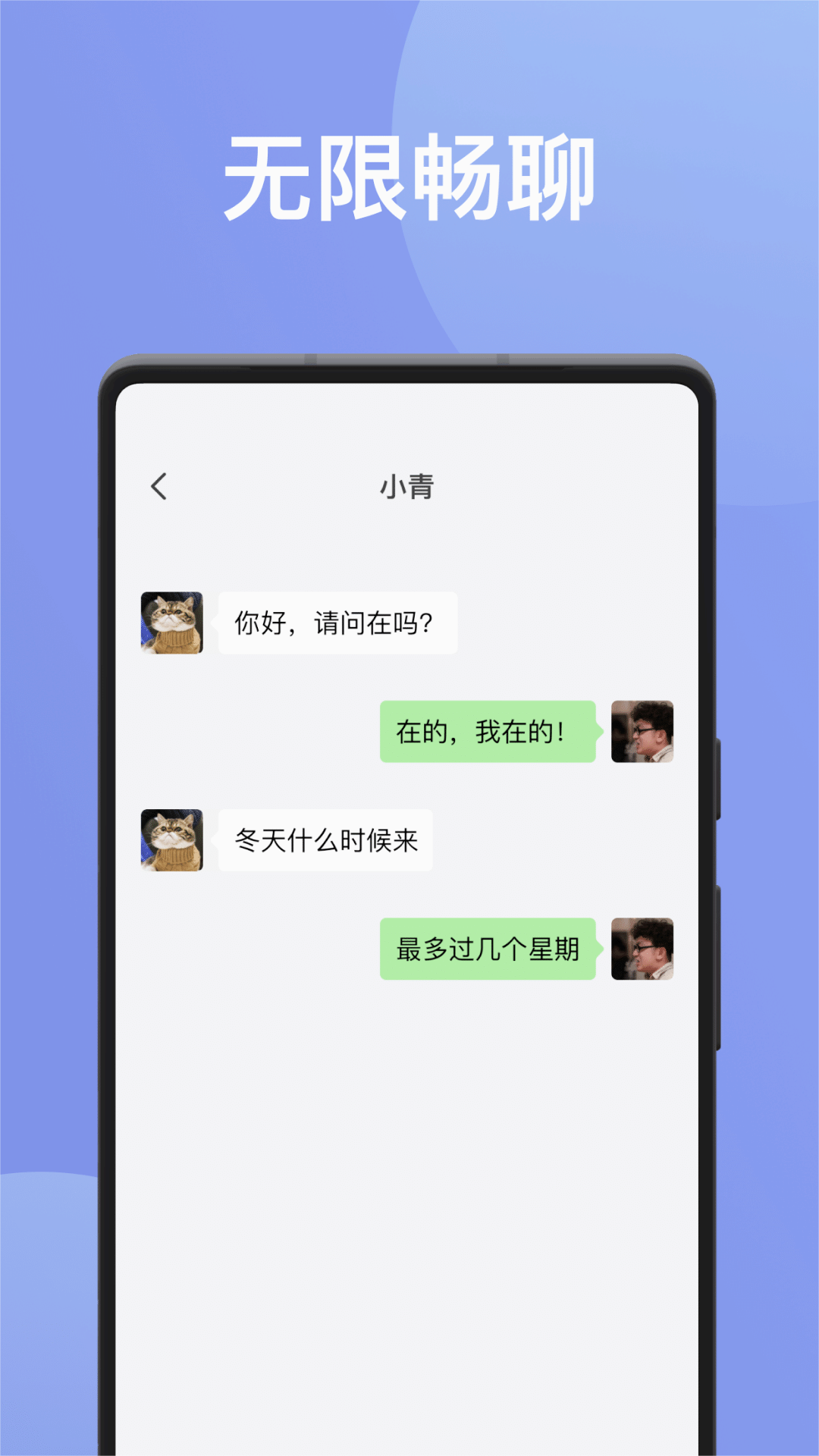 无聊社交app最新版
