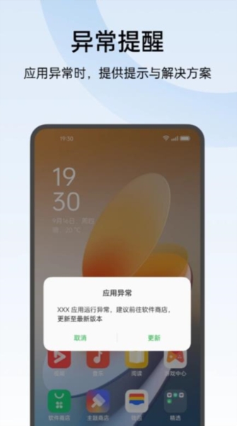 oppo常规检测app官方版