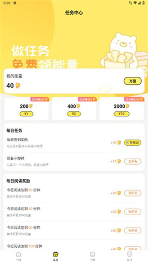 点点穿书有无限能量不用看广告