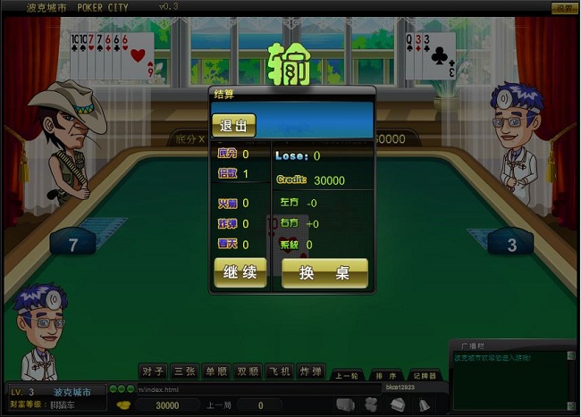 波克城市手机版完整版