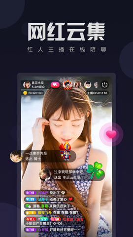 伊人直播最新版