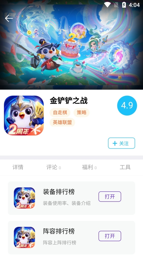 坚果游戏app官方正版