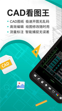 cad看图王vip永久版
