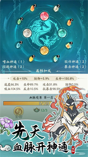 寻道大千内置菜单