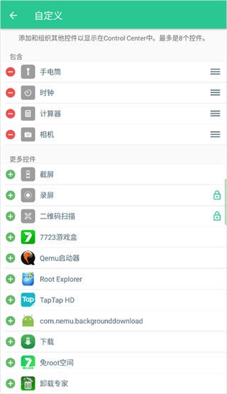 Control Center 18最新版本
