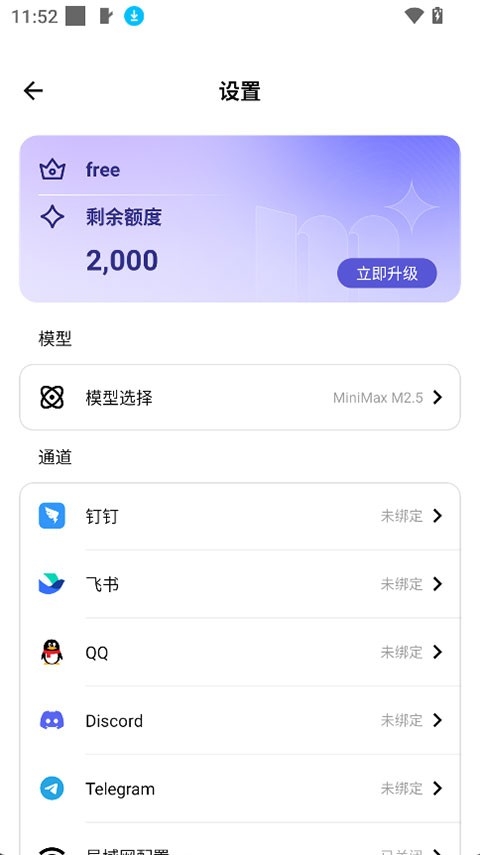 ApkClaw官方版