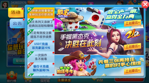 神赚娱乐官方网站版