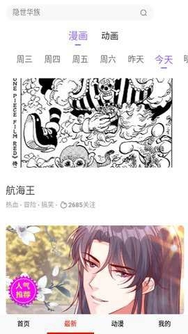 三更韩漫手机安卓版