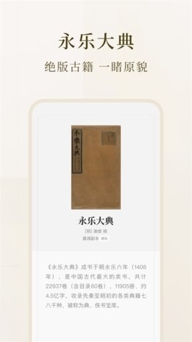 识典古籍APP官方安卓版