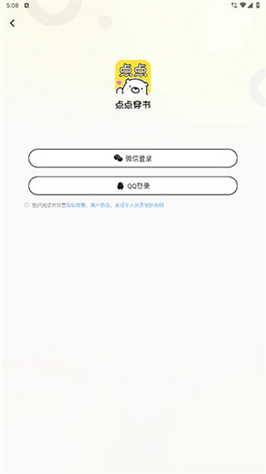 点点穿书有无限能量不用看广告