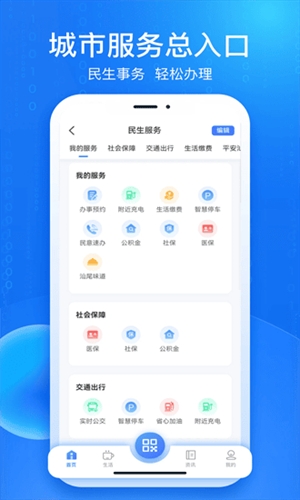 i汕尾官方最新版
