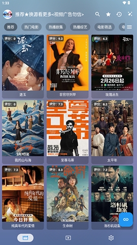 影视pro官方内置源版