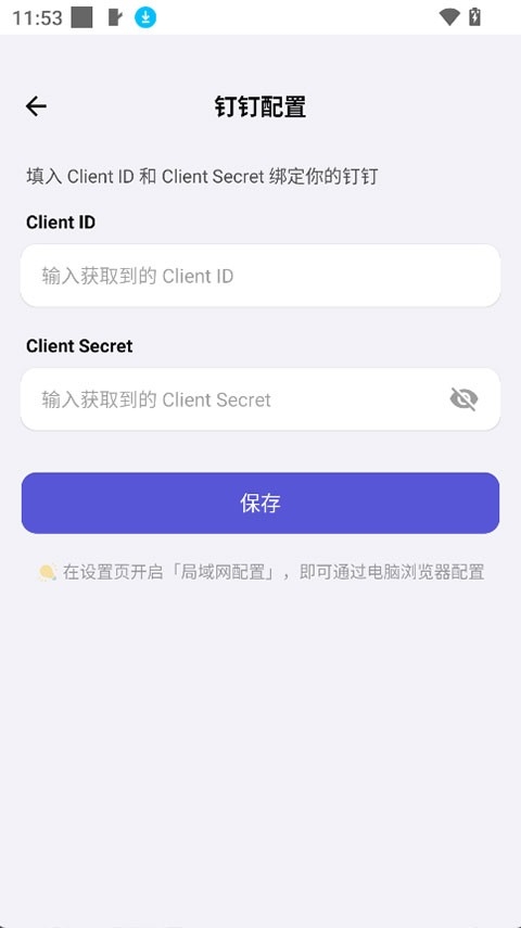 ApkClaw官方版
