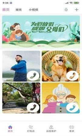 见面了APP安卓官方版