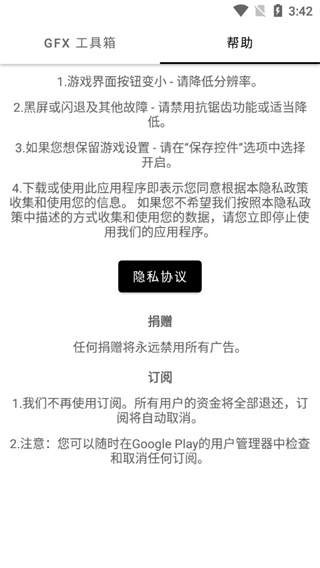 gfxtool画质修改器