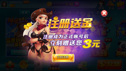 神赚娱乐新版本2026