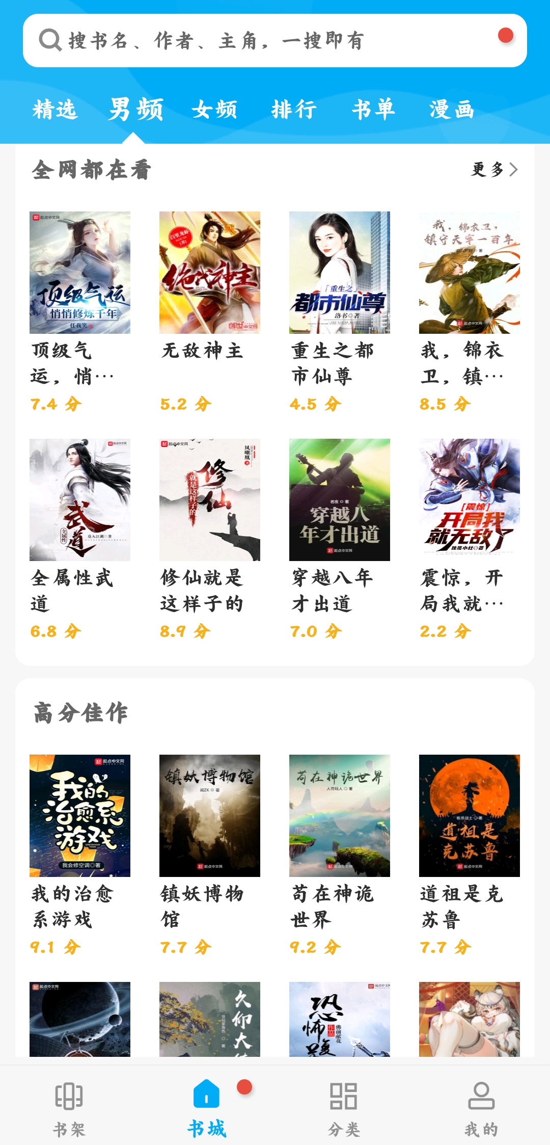 笔趣阁免广告最新版2024